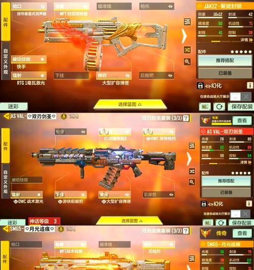 使命召唤传说高胜率武器排行榜（掌握这些武器）
