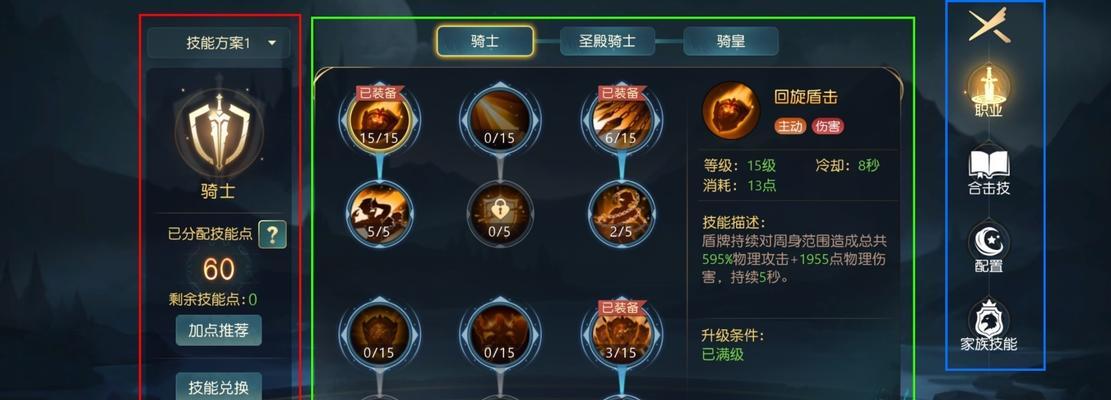 《有杀气童话2》典籍被动技能激活方法全解析（如何掌握典籍被动技能）