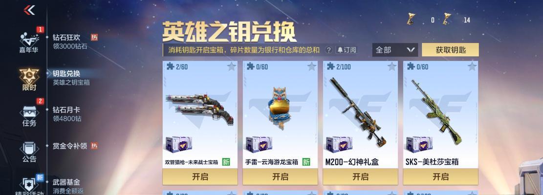 穿越火线破晓模式双枪技巧有哪些？如何快速切换双枪？