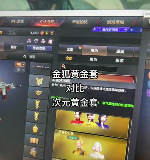 穿越火线金狐水壶的获取途径有哪些？