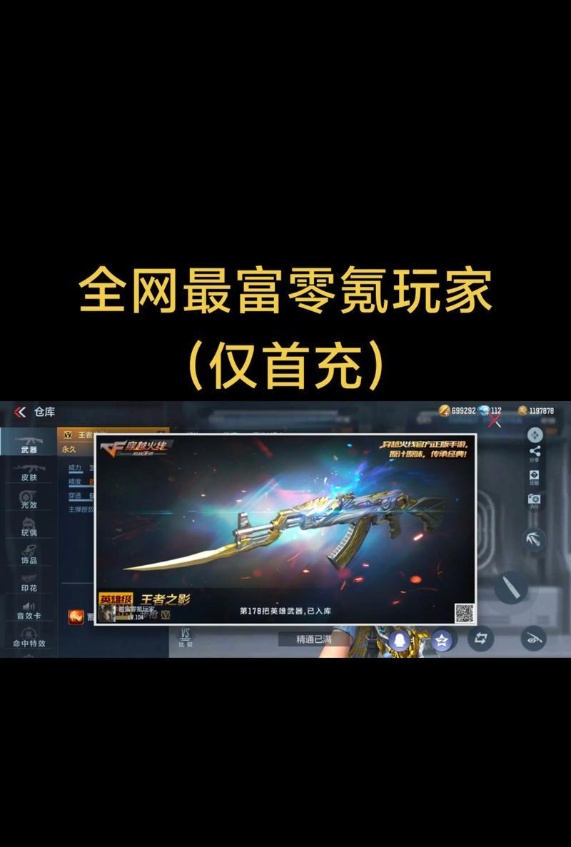 穿越火线零氪号如何快速提升？
