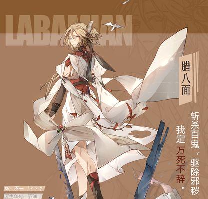 《以食之契约》手游御节料理飨灵（以游戏为主）