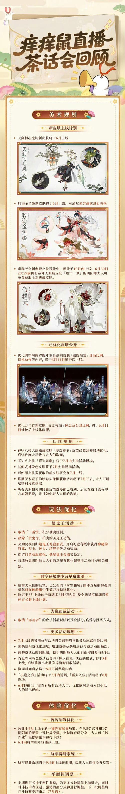 阴阳师怎么弄花朵皮肤碎片？获取花朵皮肤碎片的途径是什么？