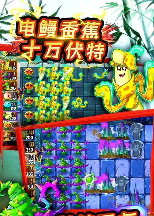 科技僵尸打法全解析（《植物大战僵尸2》中最强大的敌人）