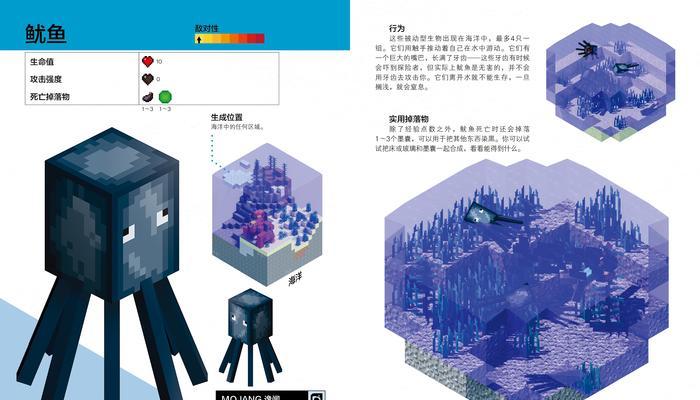 《我的世界》新手进服攻略（掌握基本生存技巧）