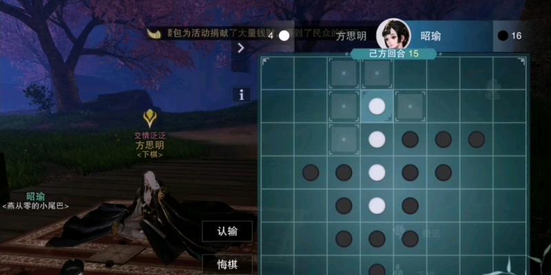 一梦江湖无常棋玩法介绍（教你如何玩转一梦江湖无常棋）