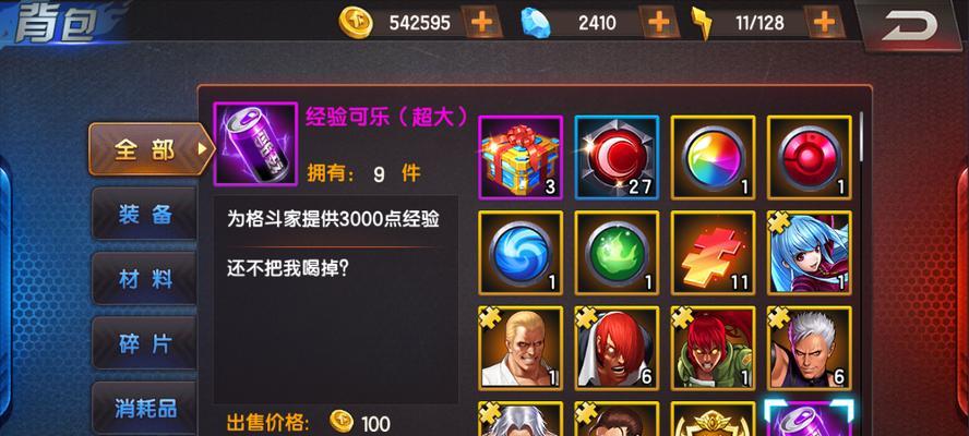 《拳皇98终极之战OL》游戏钻石抽4星格斗家技巧（玩家必看）