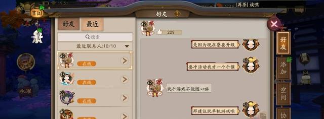 如何在阴阳师寮中私聊其他玩家？