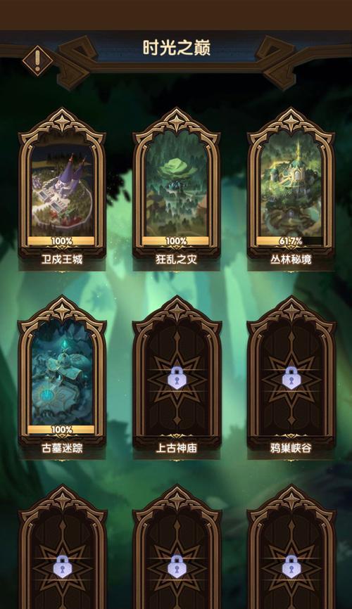 玩转剑与远征（跟随游戏专家学习最佳神器获取策略）