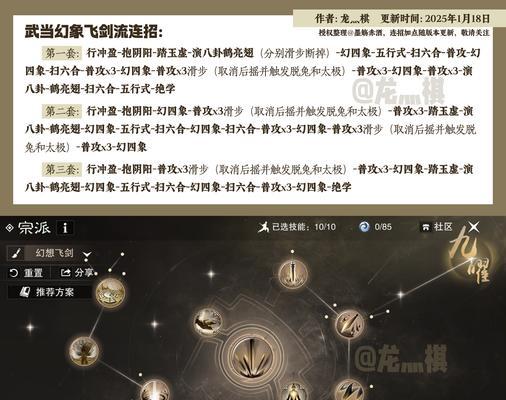剑网3指尖江湖心魔幻境痴攻略（如何打过心魔幻境痴）