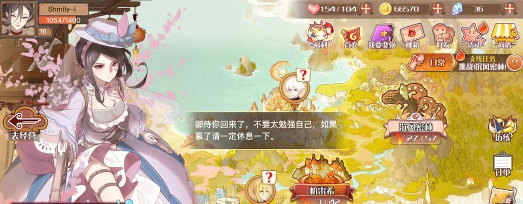 《食之契约》腊八节五重大礼，献上温暖岁末寒冬（游戏节日福利大放送）