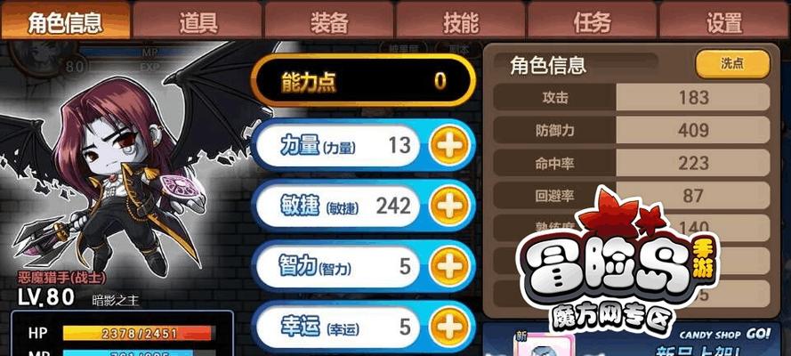 《冒险岛手游》恶魔猎手挂机攻略（教你如何最大化利用恶魔猎手自动挂机功能）