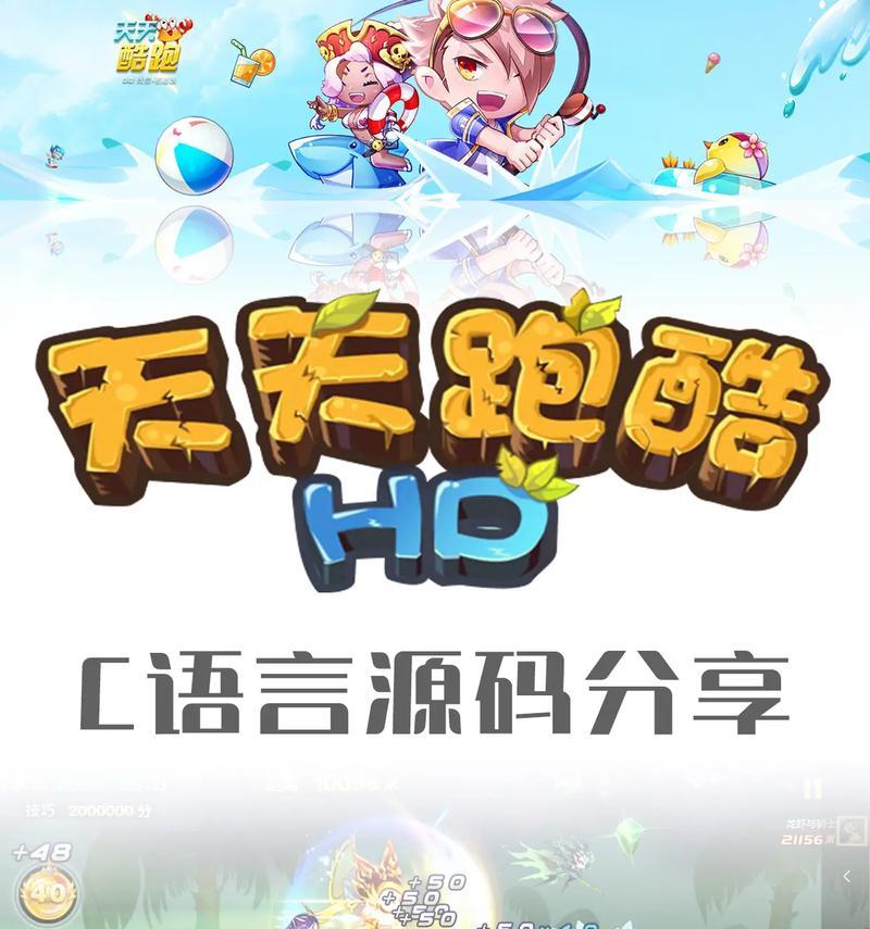 《天天酷跑》路西法召唤攻略（无往不利）