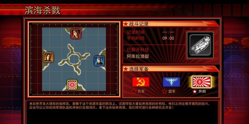 探秘命令与征服（详解潜艇的历史背景）