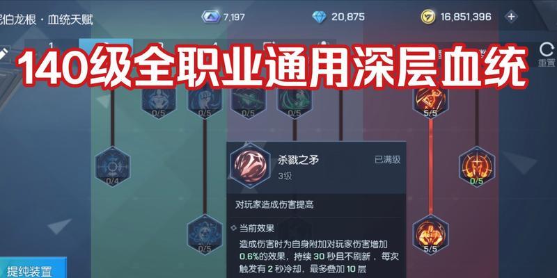 探寻村雨深层血统，提升PVP战斗力的关键（以龙族幻想村雨为例）