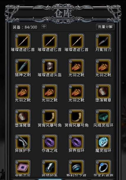 《地下城堡3》柏妮思葬途通关攻略（全面攻略）