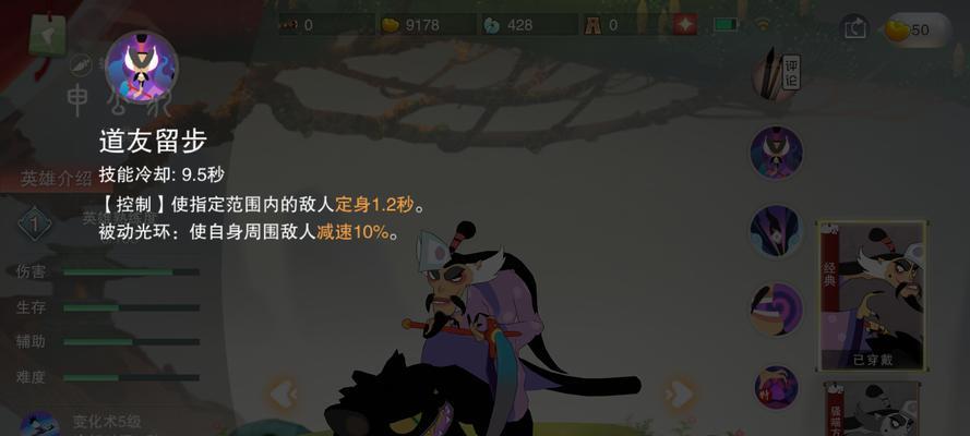 《大王不高兴》申公豹技能获得和升级攻略（申公豹技能全面解析）