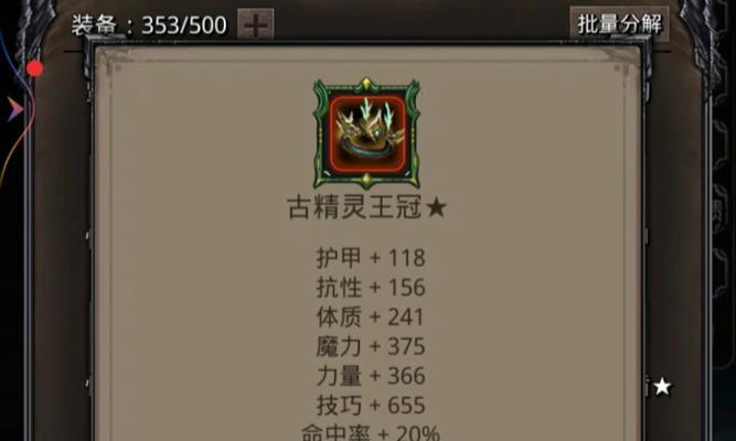 挑战野外boss攻略与奖励（以《剑魂之刃》游戏为例）