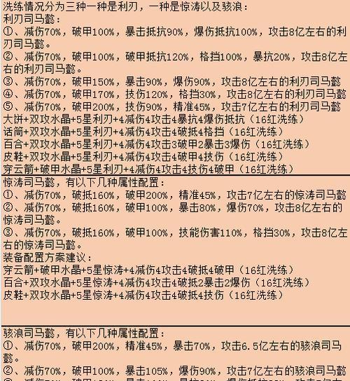 《咸鱼之王》游戏攻略（如何装备鱼灵）