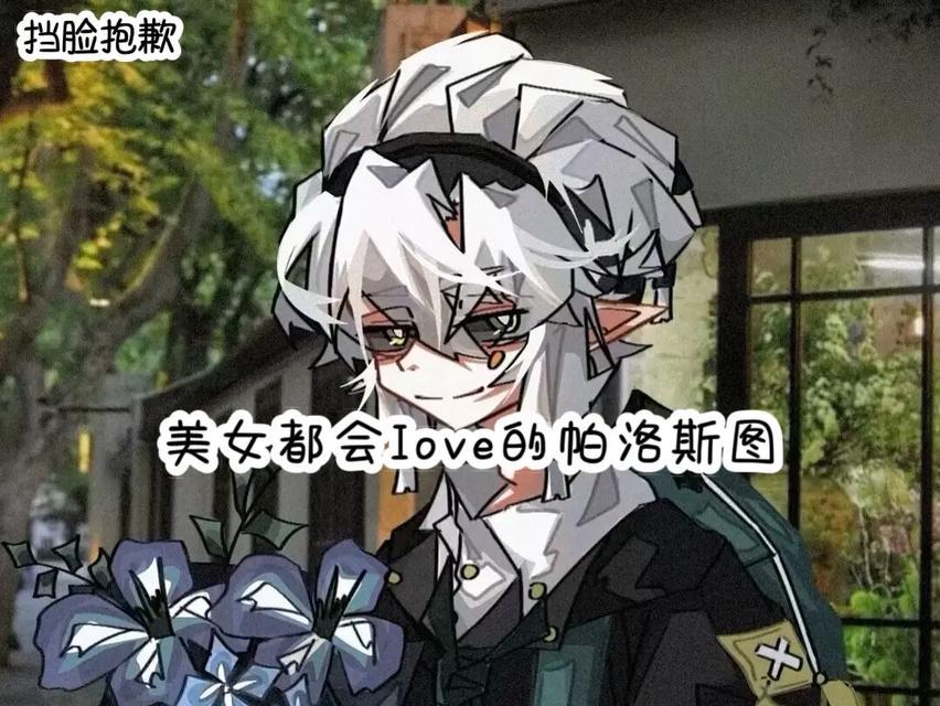 帕洛斯强度解析——揭秘凹凸世界手游强力角色帕洛斯的优缺点（凹凸世界手游角色评测/帕洛斯能否成为你的固定主力）