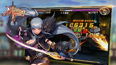 《剑魂之刃》全面大更新（全面升级）