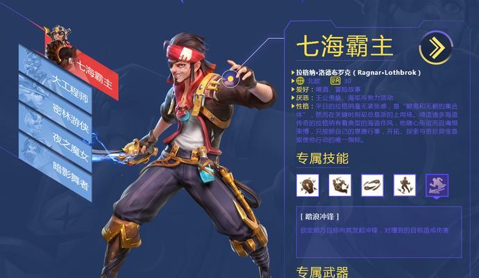 孤岛先锋拉格纳连招的释放方法（详解孤岛先锋拉格纳连招的技巧和步骤）