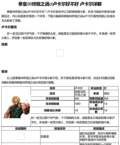 《拳皇98终极之战OL》新手上手攻略（从零开始）