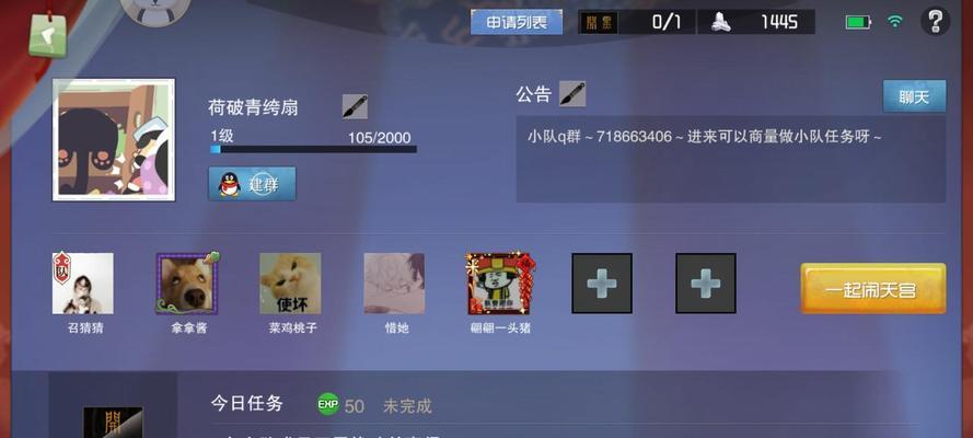 开黑小队模式玩法详解（以闹闹天宫小队为例）