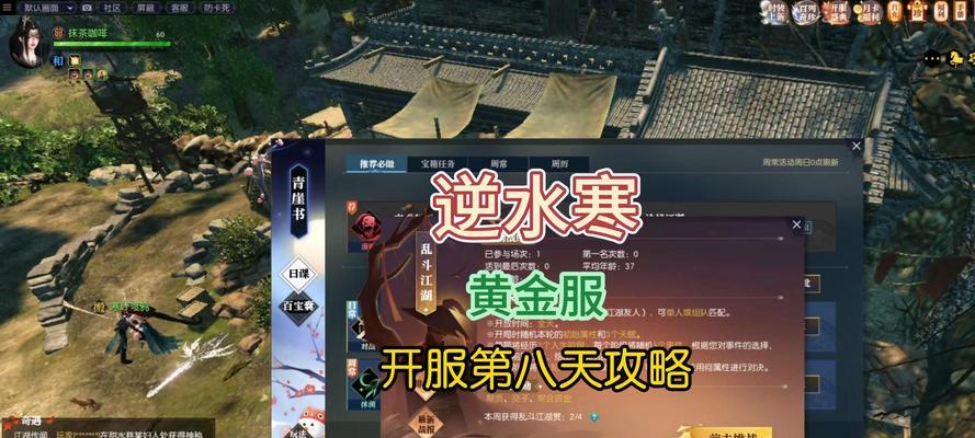 《不良人》游戏帮贡获取技巧大全（如何在游戏中快速挣取帮贡）