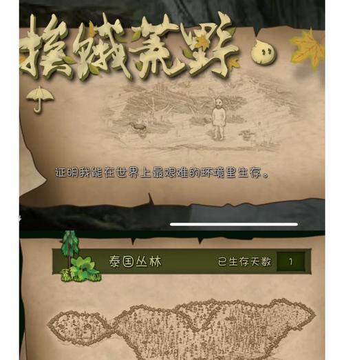 《荒野求生》攻略（想要小型尖骨）