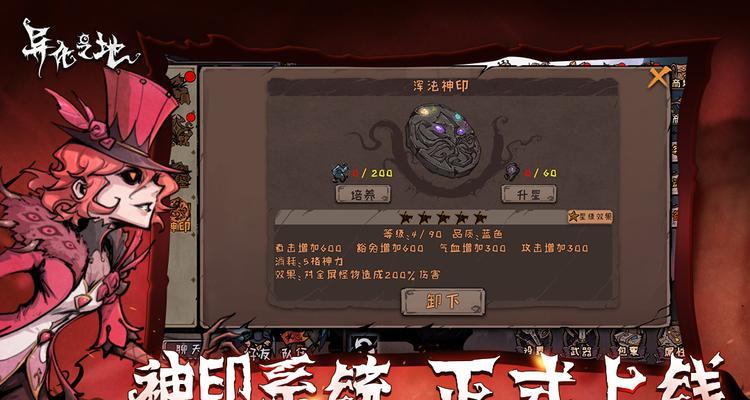 《异化之地》新手开局攻略（掌握三个技巧）