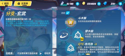 《探秘万灵启源朔夜》（了解技能属性、玩法攻略）