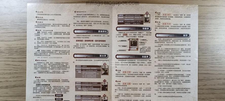 《三国杀ol应变篇详解》（打造更强的游戏策略）