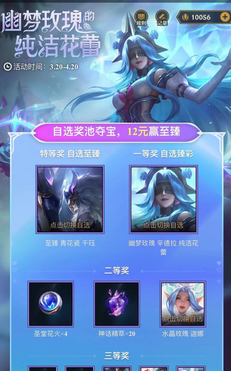 英雄联盟花花怎么弄？获取方法是什么？