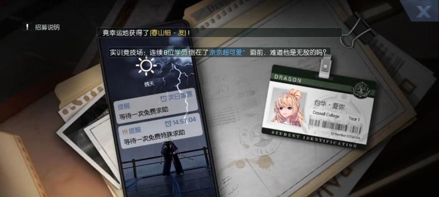 以龙族幻想x演员请就位的奇幻世界（一场跨越平行世界的综艺盛宴）