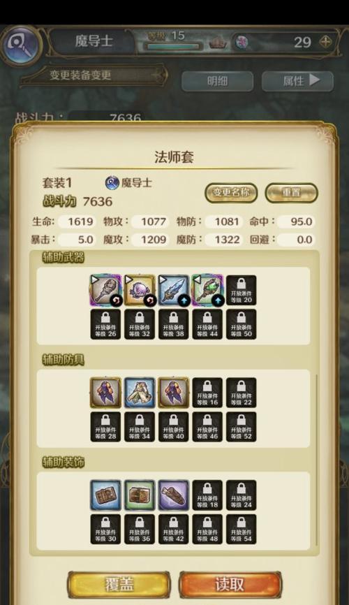 《密特拉之星》职业切换攻略（如何在游戏中顺利切换职业）