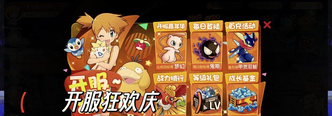 口袋联盟精灵觉醒与潜力激发玩法系统