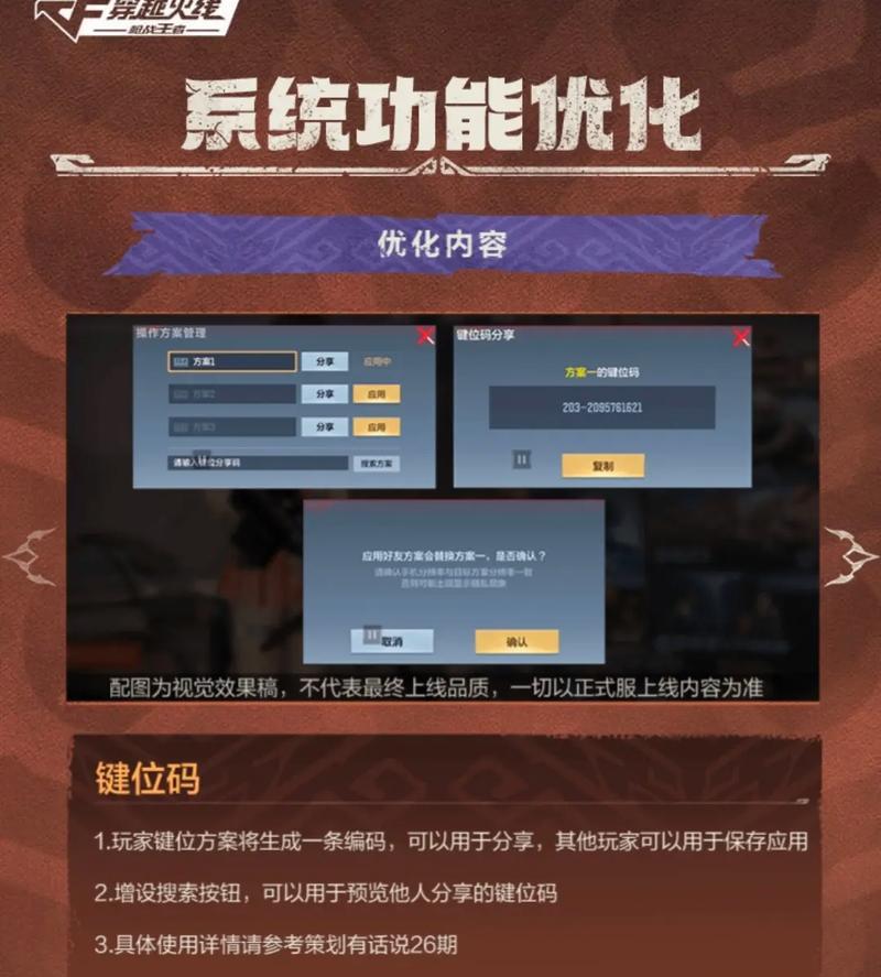 穿越火线小程序中如何调整键位设置？