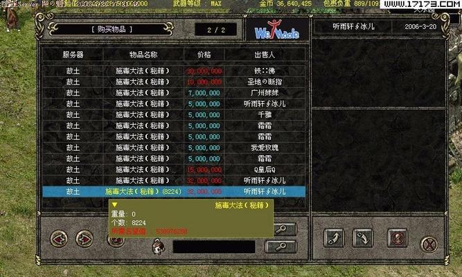 传奇游戏比例调整方法是什么？