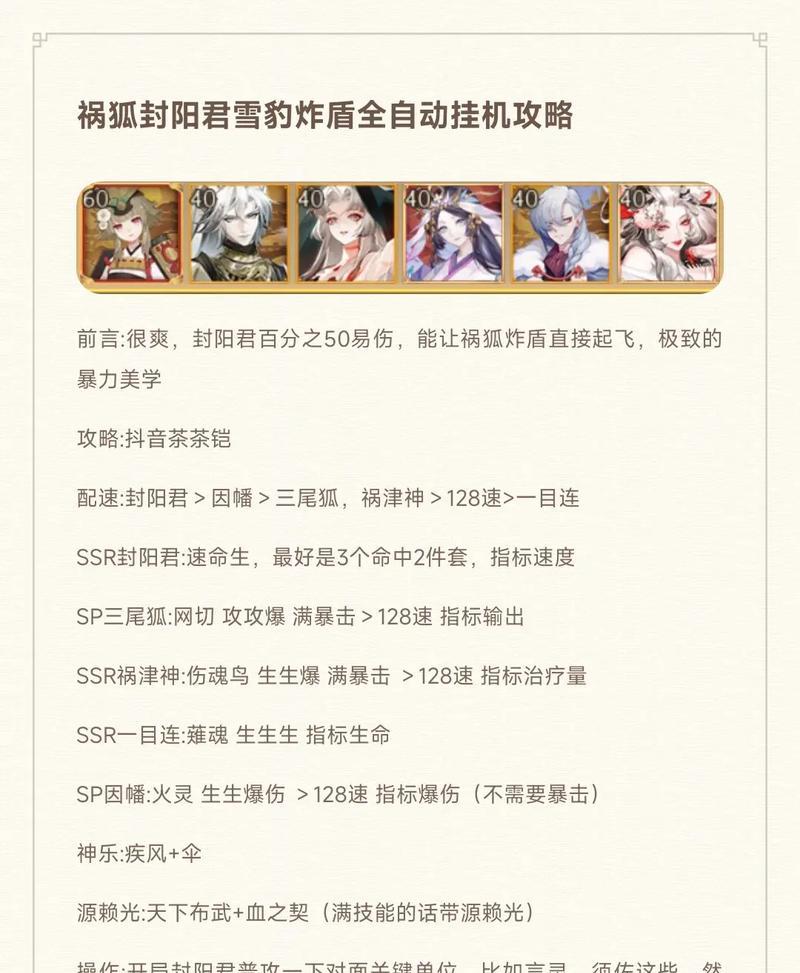 阴阳师挂件辅助的使用方法是什么？