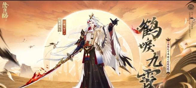 阴阳师怎么获得源皮？源皮的获取方法是什么？