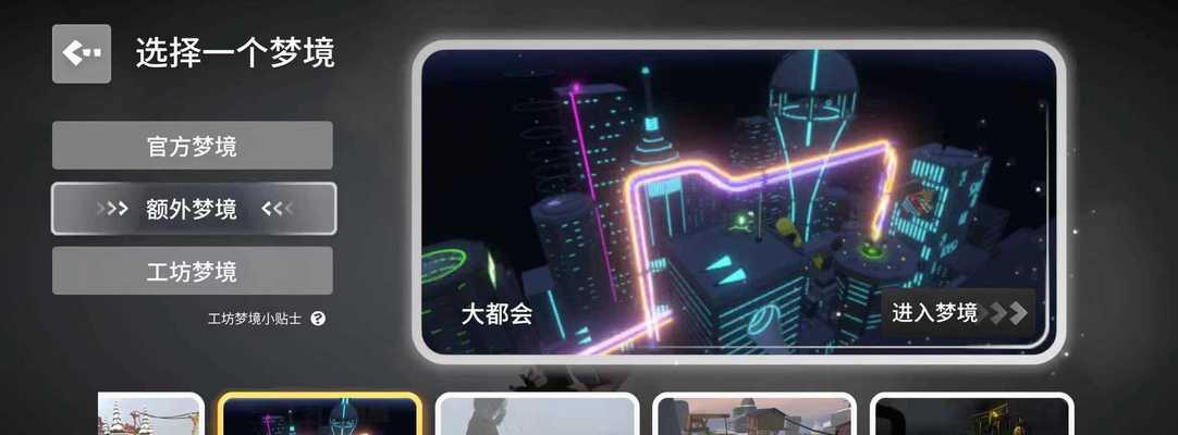 《以人类跌落梦境》手游操作方式解析（游戏设置）