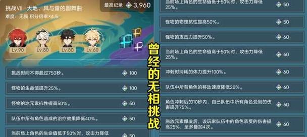原神无相交响诗变奏选什么好（15个变奏选择建议帮你提升游戏体验）