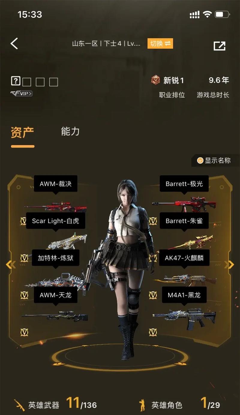 电脑上如何修改穿越火线的游戏名字？