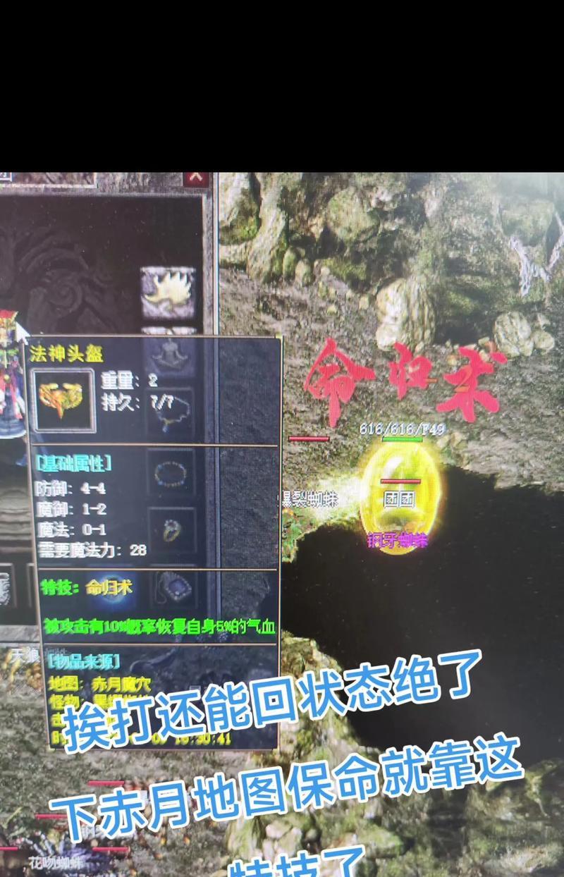 传奇游戏杀人技巧有哪些？如何在战斗中占据优势？