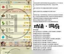 感受修真之旅，富贵居等你来（修真玩法全面解析）