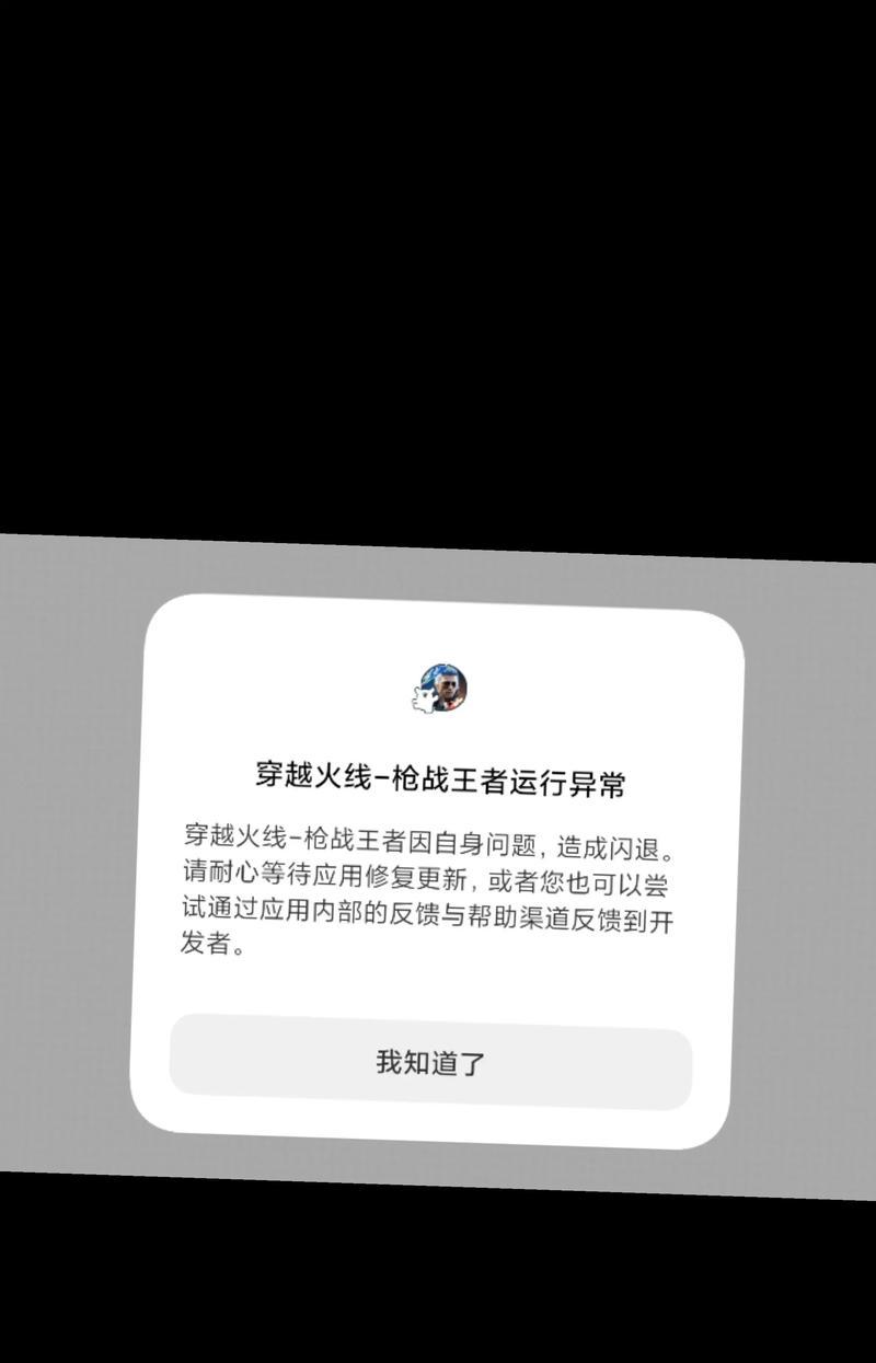 穿越火线无法踢腿的故障原因是什么？