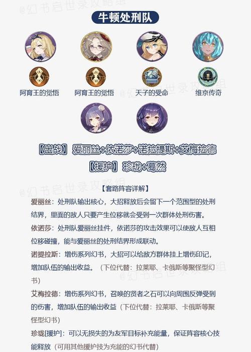 《幻书启世录》新手玩法技巧与注意事项（掌握关键技巧）