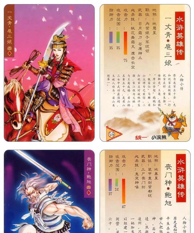 《小浣熊百将传》朱仝技能测评（战场上的无敌之人）