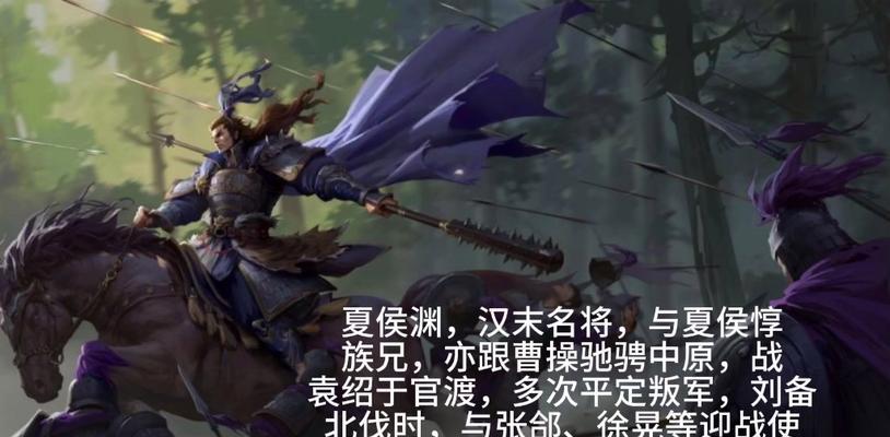 夏侯渊阵容攻略（以率土之滨平民为例）